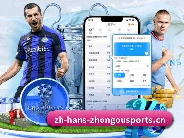 中欧体育 APP（Zhongou）